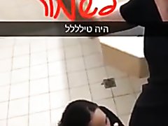 ישראלית מוצצת זין גדול בשירותים בבית ספר
