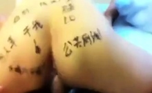 Chinese Amateur Writes On Her Butt